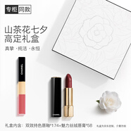 香奈兒（Chanel）山茶花定制禮盒口紅雙支裝(絲絨58+唇釉174) 生日禮物送女友老婆