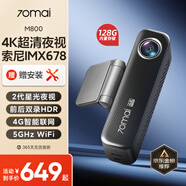 70邁M800行車記錄儀前后雙錄 4K超清高清星光夜視4G互聯(lián) 128G內置存儲