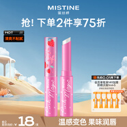 Mistine蜜絲婷小草莓變色唇膏 潤唇膏 淡粉色 1.7g 保濕滋潤生日禮物