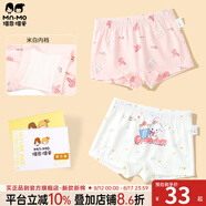 瑁恩·瑁愛(ài)（Mn·Mo）女童純棉平角兒童內褲寶寶中大童少女青少年全棉四角短褲 U04美味日記 2條 110 建議27-34斤