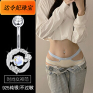 VAN OCEAN ANNORA原創(chuàng)S925純銀極光靈動(dòng)羽毛肚臍釘臍環(huán)防過敏防退色掉色粗細(xì) 訂做鈦合金桿子堵頭粗桿1.2mm_J