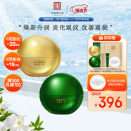 馬應(yīng)龍八寶眼袋眼紋眼霜護(hù)膚套裝男女士改善眼袋淡化黑眼圈細(xì)紋魚(yú)尾紋眼膏 眼袋型+眼紋型第二代
