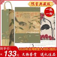 【現(xiàn)貨】臺版 2020年故宮大月歷(精美盒裝)宋元名人花鳥合璧冊宋錢選蓮實三鼠清陳書摹古冊臺北創(chuàng)意日歷 故宮博物院