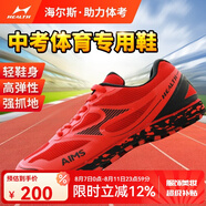 海爾斯中考體育跑鞋立定跳遠(yuǎn)專(zhuān)用鞋男女學(xué)生體側(cè)中考鞋訓(xùn)練鞋跳高鞋699s 699s紅色 （跑跳系列升級(jí)款） 43