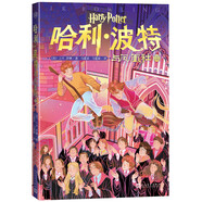 正版圖書 哈利波特與鳳凰社Ⅲ [0-14歲] 哈利波特與鳳凰社Ⅲ