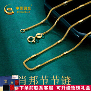 中國黃金（CHINA GOLD）肖邦鏈18K金黃節(jié)節(jié)高肖邦鏈搭配吊墜素鏈百搭鎖骨鏈送女友520禮物 竹節(jié)肖邦鏈（約2.5g）