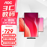 AOC 電腦顯示器AH-IPS屏 ΔE＜2 廣色域 專(zhuān)業(yè)設計制圖顯示屏HDR技術(shù)濾藍光不閃屏升降旋轉 23.8英寸  制圖設計高清不閃屏 24V5