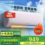榮事達(dá)（Royalstar）新一級能效省電冷暖變頻家用壁掛式空調(diào)掛機(jī)臥室辦公室節(jié)能除濕省電出租房宿舍客廳大風(fēng)量 大1.5匹 一級能效 變頻冷暖【櫻花粉】 包基礎(chǔ)安裝價(jià)（全國聯(lián)保六年）
