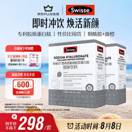 Swisse斯維詩(shī) 膠原水光粉 專利膠原蛋白肽玻尿酸煙酰胺血橙 3g*28袋*2盒