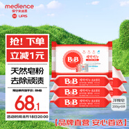 保寧（B&B）嬰兒寶寶專(zhuān)用尿布洗衣皂兒童內衣內褲肥皂母嬰洗護【200g*6塊】