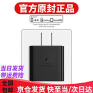 三星（SAMSUNG）適配原裝25W三星S22 s21 s20+Fold3快充N(xiāo)ote10 20Ultra手機充電器 45W超快充電頭