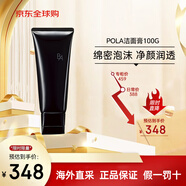 POLA寶麗黑BA洗面奶100G  高倍防水防汗防曬霜45G BA重塑緊致眼霜26G 洗面奶100G