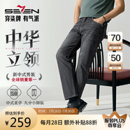 柒牌【中華立領(lǐng)】男士潮流牛仔褲春季時尚破洞九分小腳褲