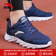 安踏男鞋運(yùn)動鞋夏季男士透氣網(wǎng)面跑步鞋輕質(zhì)減震軟底休閑皮面鞋子男 【透氣網(wǎng)面】5581-1黑曜石藍(lán)/白 40.5 (250mm)