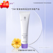 珊珂紅石榴氨基酸潔面乳清透溫和舒緩清潔洗面奶小樣旅行裝正品 70g 甘菊潔面乳70g