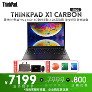 ThinkPad  X1 Carbon 可選2025款 旗艦系列超輕薄便攜辦公聯(lián)想筆記本電腦 熱銷丨i5-1240P 16G 512G 2.2K 指紋識(shí)別 背光鍵盤