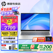 惠普（HP）星Book14/15 Pro【2025新銳龍7代】高性能便攜輕薄本筆記本手提電腦女大學(xué)生設(shè)計(jì)師商務(wù)辦公全能本 熱賣 星15：R5-7520U丨DDR5丨DC調(diào)光 【經(jīng)典搭配】16G 高速內(nèi)