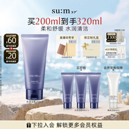 蘇秘37°（Su:m37°）呼吸水漾沁潤(rùn)水凝氨基酸潔面膏200ml洗面奶潔面乳 泡沫綿密豐富