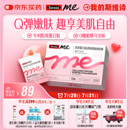 Swisse Me斯維詩 膠原蛋白肽透明質(zhì)酸鈉軟糖 0糖蜜桃烏龍味 4粒*15袋