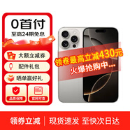 A分期免息【即將售罄】iPhone16promax 16Promax 全網(wǎng)通5G手機(jī) iPhone16promax 原色鈦金屬 256GB【全網(wǎng)通+配件禮包】