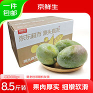 京鮮生 攀枝花凱特芒果 凈重8.5斤 單果400g+ 生鮮水果源頭直發(fā)