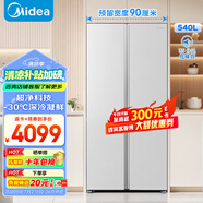 美的（Midea）M60凈味540升雙開門對(duì)開家用電冰箱超薄嵌入式一級(jí)能效風(fēng)冷無霜BCD-540WUKPZM(E)國(guó)家補(bǔ)貼