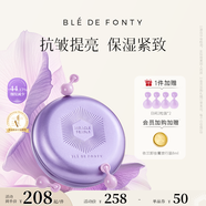 楓緹（Ble de Fonty）日間淡紋補水膠囊精華 保濕修護(hù)緊致面部 葡萄籽精華油膠囊 21粒 2代葡萄籽精華膠囊 21粒/盒