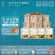 水井坊 梅/蘭/竹/菊  濃香型白酒 送禮佳品 52度 600mL 4瓶 禮盒裝