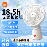 小米米家桌面移動風(fēng)扇 小米電風(fēng)扇臺式 無線手持小風(fēng)扇 家用宿舍辦公桌辦公室床頭充電風(fēng)扇長續(xù)航便攜 米家桌面移動風(fēng)扇