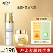 奧洛菲（OLEVA）金潤(rùn)官方煥彩早晚旗艦正化妝品套裝 保濕水乳組合套裝 金露+黃油乳霜圓瓶