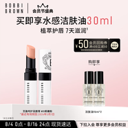 芭比波朗（Bobbi Brown）至盈呵護變色護唇膏338#1號 Bare Pink柔嫩粉2.3g