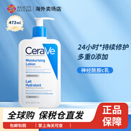 適樂膚全天候補水保濕面霜454g 滋潤神經(jīng)酰胺乳霜修護屏障敏感肌 1瓶適樂膚C乳473ml