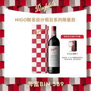 奔富（Penfolds）Nigo holiday系列 Bin 389赤霞珠設(shè)拉子紅葡萄酒750ml 禮盒裝送禮