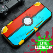 適任天堂switchlite保護(hù)殼動物之森NSL保護(hù)套游戲機(jī)switch配件浮 switchlite浮雕彩繪殼紅藍(lán)精靈