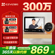 螢石DP2C貓眼攝像頭家用 瑩石2K高清可視電子智能門鈴可視通話防盜門防撬監(jiān)控器手機(jī)APP遠(yuǎn)程AI人臉識別 300萬螢石DP2S智能貓眼觸摸屏【豪華版】 256GB內(nèi)存卡【免費(fèi)升級512GB】