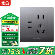 家的V8系列開(kāi)關(guān)插座家用86型暗裝面板啞光灰色五孔墻壁插座無(wú)框大板 七孔插座