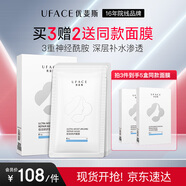 優(yōu)斐斯（uface）倍潤(rùn)修護(hù)面膜 補(bǔ)水保濕修護(hù)屏障 25g*5片