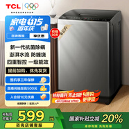 TCL 8公斤抗菌小型波輪洗衣機全自動(dòng)家用V2R 一級能效 宿舍租房 家電國家補貼 以舊換新B80V2R