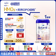 愛他美（Aptamil）德國白金版HMO 幼兒配方奶粉1+段 (1歲以上國內(nèi)3段) 800g德愛白金