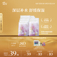阿芙（AFU）玫瑰面膜25mlx10片 保濕補(bǔ)水 送女友禮物