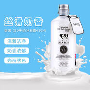 beauty buffet泰國Beauty Buffet牛奶沐浴露美白女男持久留香全身沐浴乳家庭裝S 牛奶沐浴露450ml[1瓶裝]
