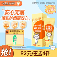 云南白藥3-6歲兒童牙膏香橙味60g益生菌清新口氣無氟潔齒溫和護(hù)口