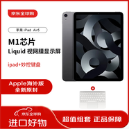 Apple iPad Air5 10.9英寸 (256G WIFI版）深空灰色 全新原封海外版+11英寸 妙控鍵盤 白色 港版