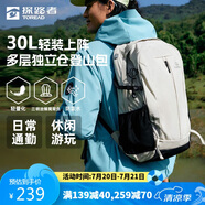 探路者登山包背包戶外旅行背包30L登山雙肩包防潑水透氣徒步書包 奶茶色