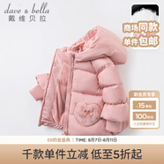 戴維貝拉（DAVE＆BELLA）童裝保暖90絨女童羽絨服兒童羽絨衣女寶寶冬裝新款幼兒衣服 灰粉色 130 cm（建議身高120-130cm）