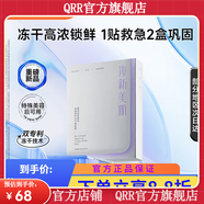 【官方店鋪】汝新美肌【官方店】汝新美肌YE NEW SKIN藍(lán)銅勝肽精 重組膠原蛋白凍干面膜600mg/片*