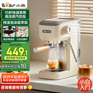 小熊（Bear）咖啡機(jī) 半自動(dòng)咖啡機(jī) 家用小型意式濃縮15Bar泵壓式 手動(dòng)打奶泡 KFJ-N12V1
