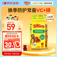 小熊糖（L'ilCritters）麗貴兒童維生素C+鋅軟糖60粒維生素d3增強免疫力嬰兒0防腐營養(yǎng)包