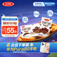 三元巧克力奶整箱250ml*24盒 生牛乳含量80%