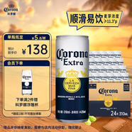科羅娜特級啤酒310ml*24聽啤酒整箱裝經(jīng)典拉格 中秋送禮 